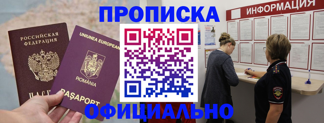 временная регистрация гарантия в Новоаннинском