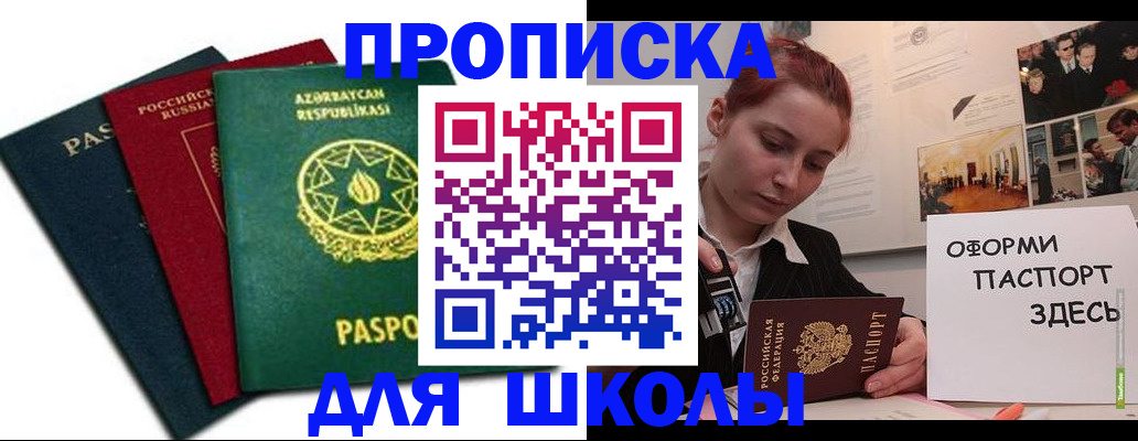 временная регистрация гарантия в Новоаннинском