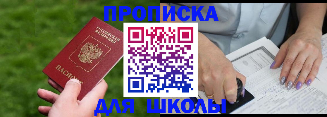 прописка 2025 в Новоаннинском